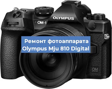 Замена затвора на фотоаппарате Olympus Mju 810 Digital в Перми